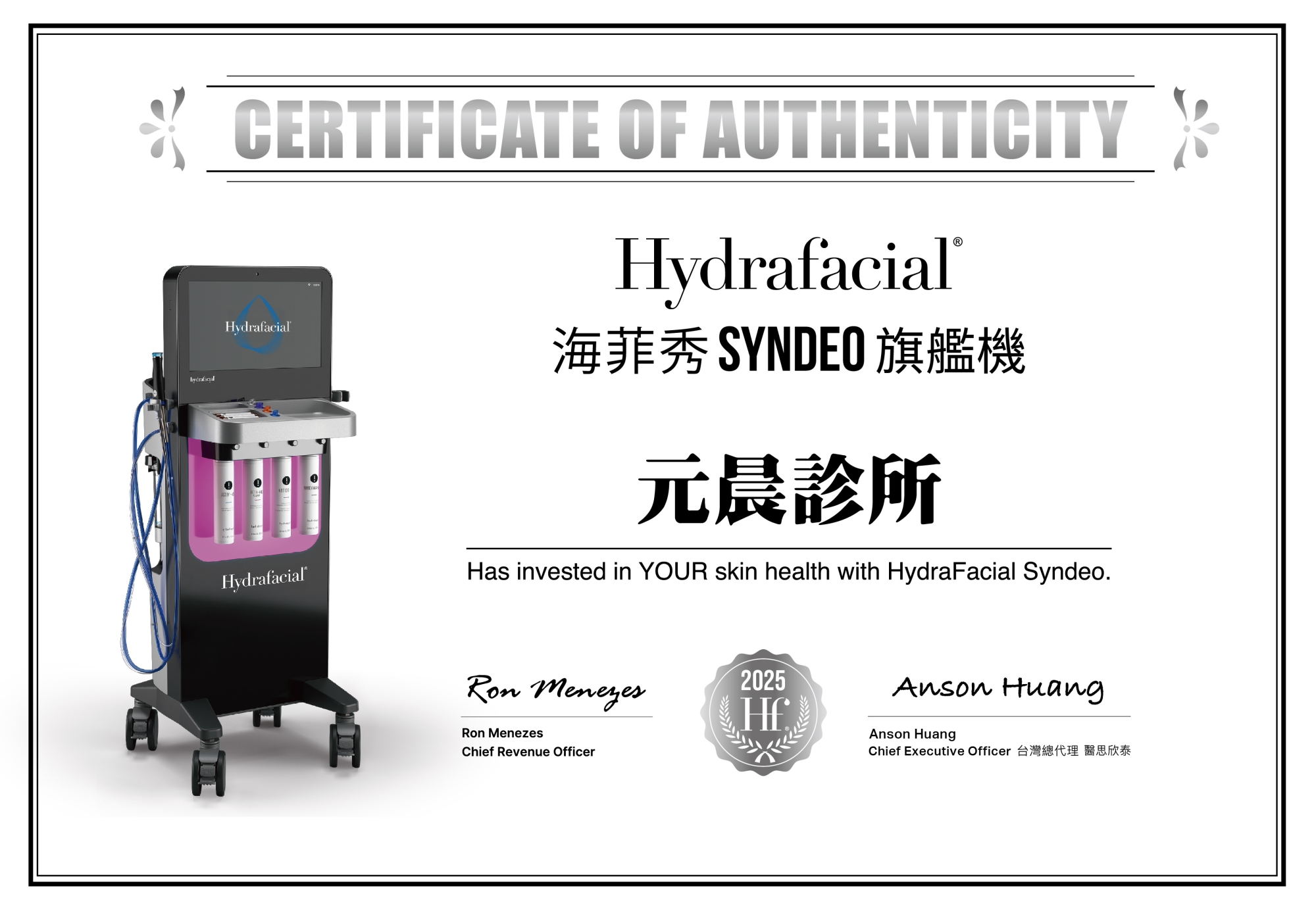 SYNDEO_海菲秀_海菲秀美國原廠認證證書 2025