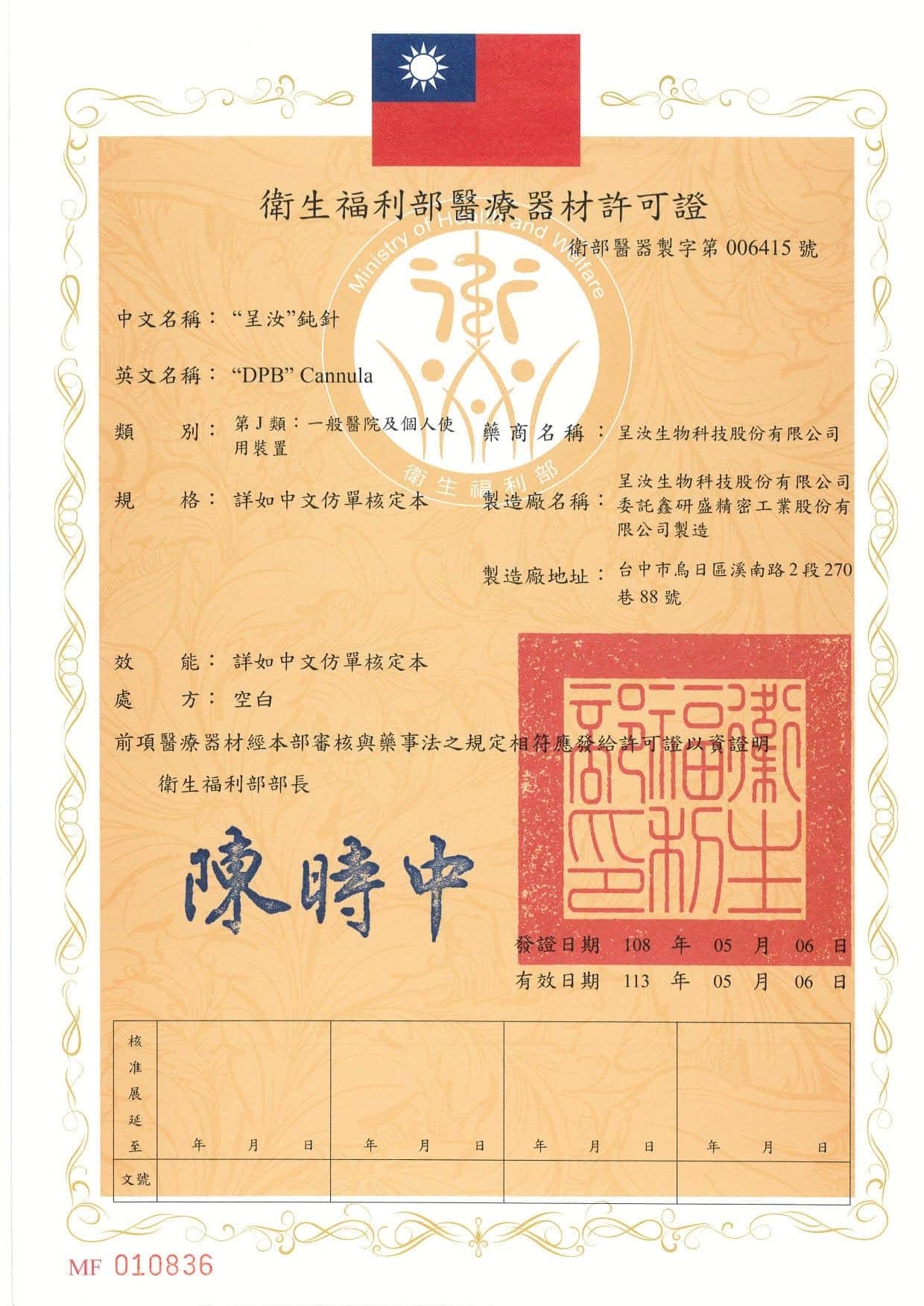 六合一_眼袋_手術_內開_外開_隱痕_改善_淚溝_臥蠶_眼尾下垂_細紋_黑眼圈_全臉補脂_蘋果肌_法令紋_夫妻宮_填充_恢復期_傷口_麻醉_補脂槍_衛福部核可_MAFT-GUN