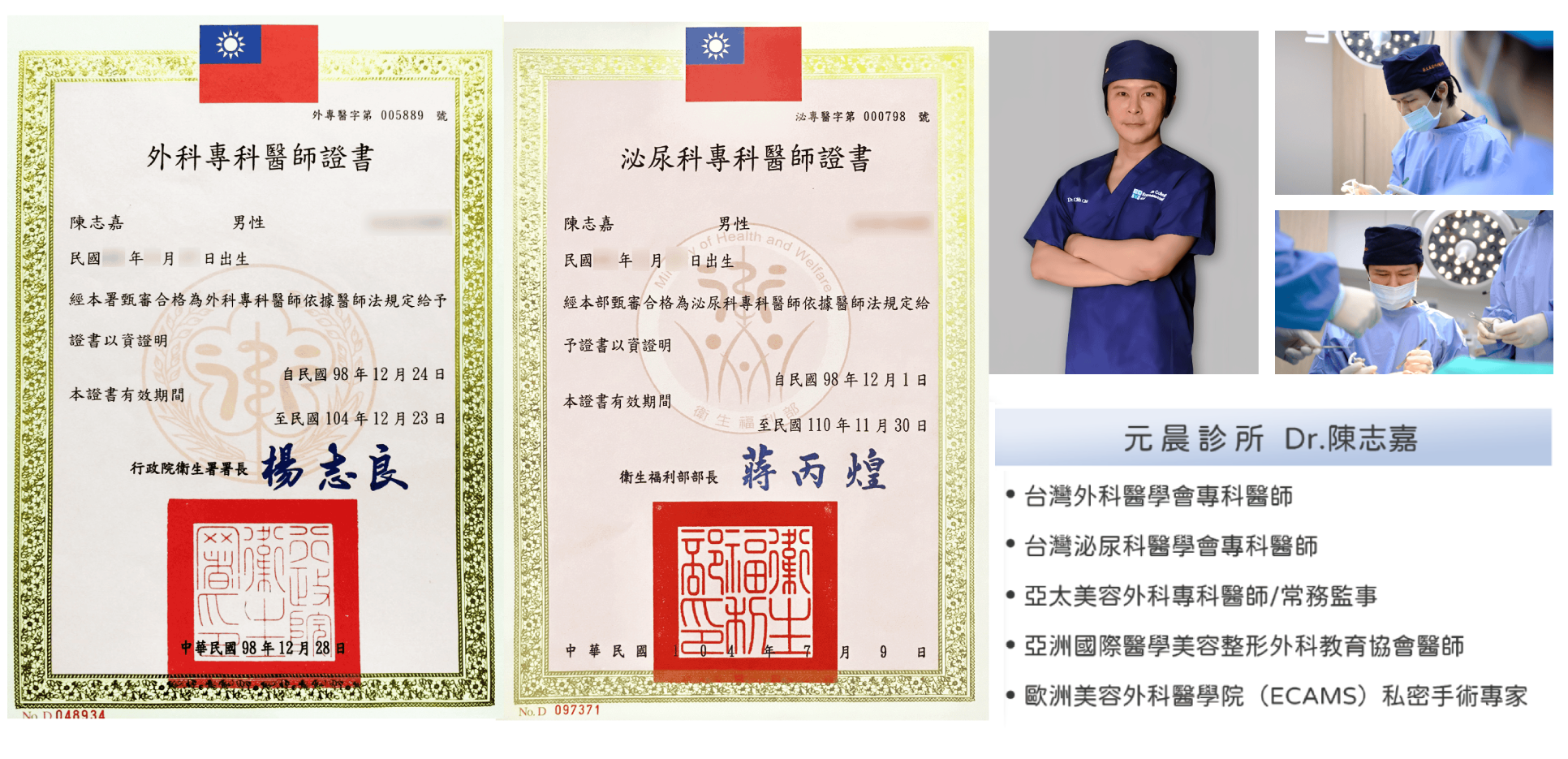 男性_結紮_手術_微創_小刀口_單一傷口_陳志嘉_醫師_泌尿專科_外科_節育_不婚