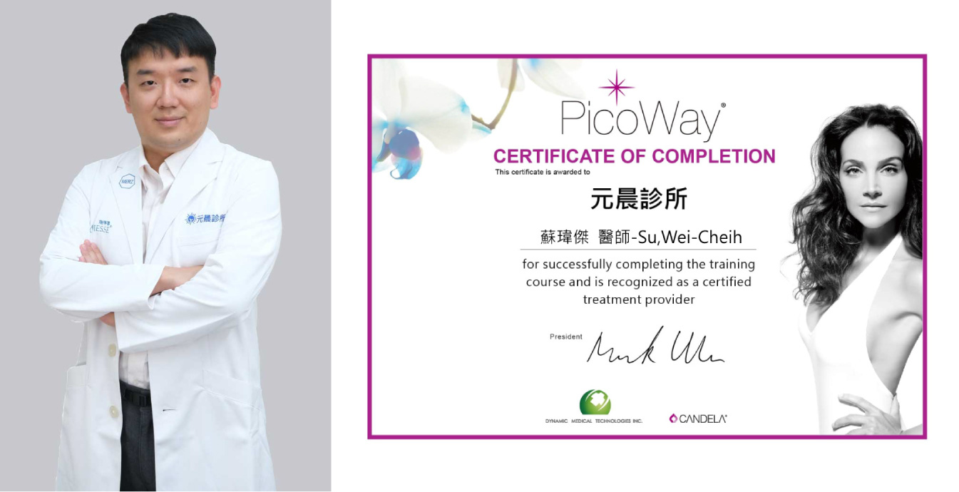 picoway全像超皮秒雷射原廠認證_蘇瑋傑醫師