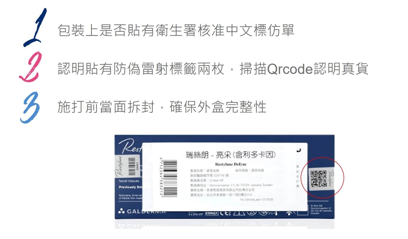 Restylane_瑞絲朗_OBT_女神玻尿酸_美國_動態紋改善_楊婆婆紋_嘴唇_凝膠_填補凹陷_痘疤凹洞_凹疤_淚溝填平_木偶紋_眼袋_太陽穴_夫妻宮_雕塑輪廓_豐鼻頭_隆山根_隆鼻_墊下巴_豐頰_豐唇_蘋果肌_撫平細紋_法令紋_淚溝_嘴角紋_唇紋_皺紋_眼周細紋_保水Ｑ彈_全臉玻尿酸保濕保水注射