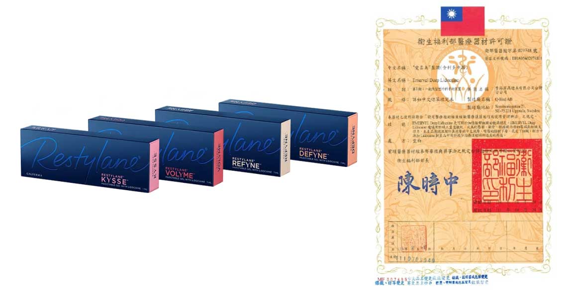 Restylane_瑞絲朗_OBT_女神玻尿酸_美國FDA_歐盟CE_台灣衛福部_核可_許可_晶采_亮采_丰采_漾采_彈力_拉伸_維持時間_支撐度_深度