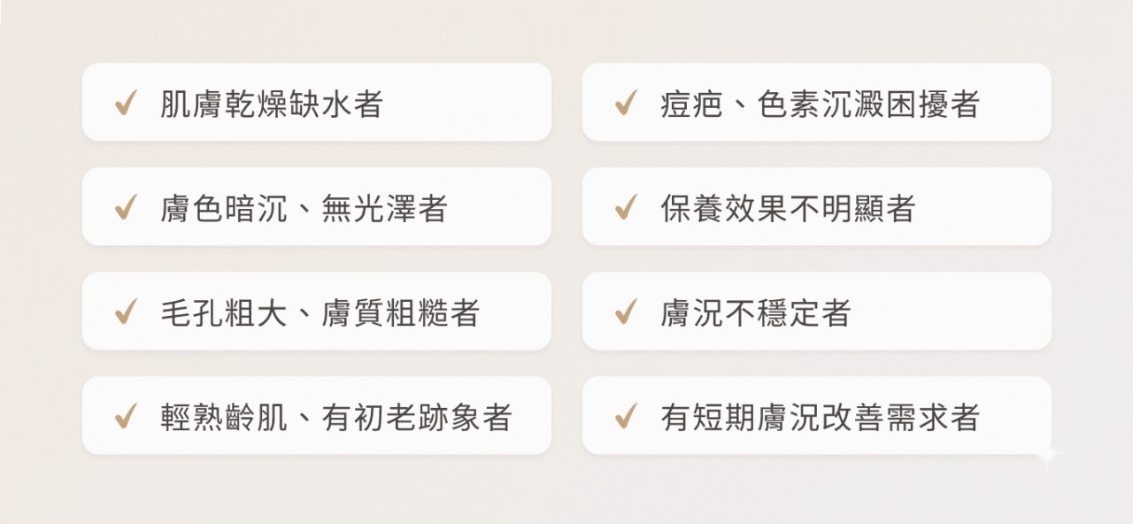 Dermashine_德瑪莎_肌膚之光_水光_玻尿酸_水光注射_肌膚乾燥缺水者_膚色暗沉、無光澤者_毛孔粗大、膚質粗糙者_輕熟齡肌、有初老跡象者_痘疤、色素沉澱困擾者_保養效果不明顯者_膚況不穩定者_有短期膚況改善需求者