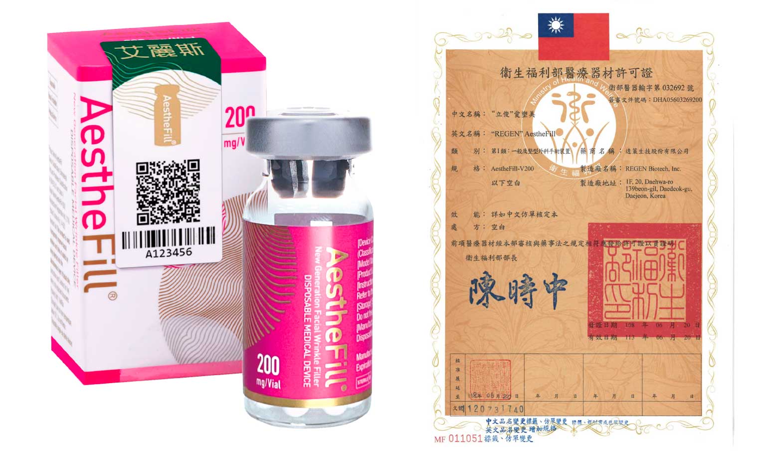 Aesthefill_艾麗斯_精靈針_聚雙旋乳酸_聚左旋乳酸_膠原蛋白增生_水光注射_PLA_PLLA_PDLLA_仿單_許可證_元晨診所_台北_板橋_台中_忠孝復興_中山_府中_勤美