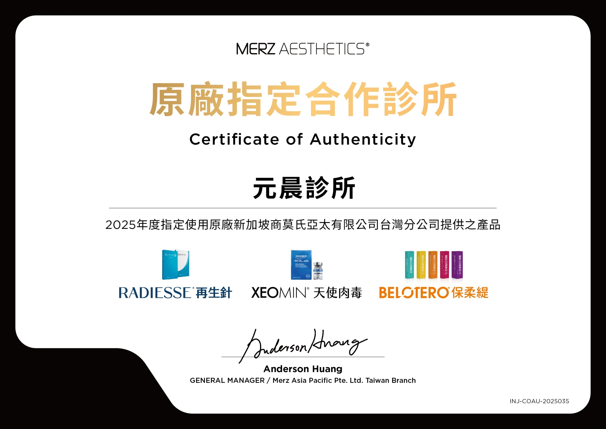 RDS_Radiesse_再生針_晶亮瓷_微晶瓷_膠原新生_彈力支撐_輪廓拉提_元晨診所_可吸收_代謝_無殘留_原廠認證_合作_指定_診所