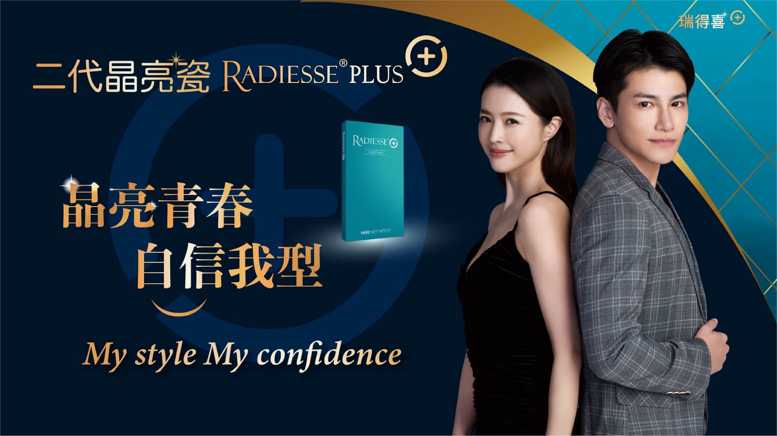 RDS_Radiesse_晶亮瓷_微晶瓷_德國_維持_18個月_價格_費用_禁忌_多少_評價_PTT_dcard_推薦_原理_台北_忠孝復興_中山_新北_板橋_府中_台中