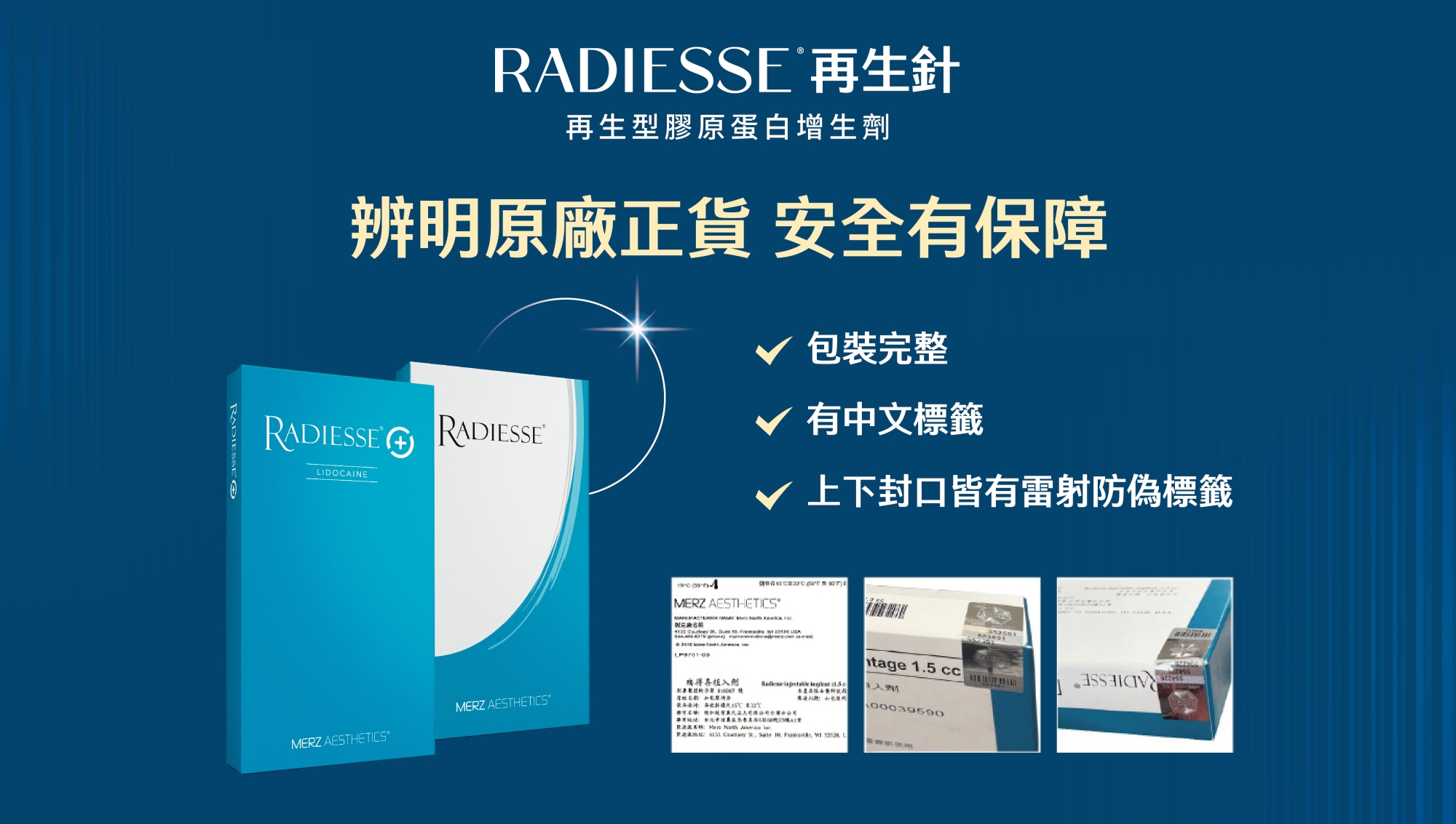 RDS_Radiesse_晶亮瓷_微晶瓷_再生針_膠原新生_彈力支撐_輪廓拉提_元晨診所_骨粉_差異_原廠正貨