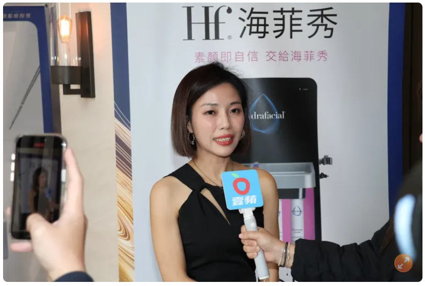 hydrafacial_海菲秀_syndeo_蘋果艾美獎_愛馬仕